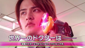 仮面ライダーエグゼイド 第19話でブレイブがバグスターを従えゲンム側に レベル50の魔力を使いこなせるのか