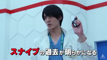 仮面ライダースナイプ エピソードzero は過去編 現代と最終回の後日談も描かれる 孤高のヒーロー 花家大我の物語