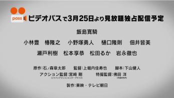 ビデオパス独占オリジナルドラマ「仮面戦隊ゴライダー」