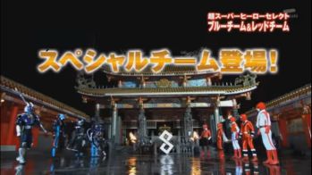 映画『仮面ライダー×スーパー戦隊 超スーパーヒーロー大戦』