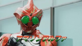 『超スーパーヒーロー大戦』に仮面ライダーアマゾンズ登場！