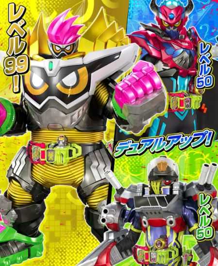 仮面ライダーエグゼイド マキシマムゲーマー レベル99