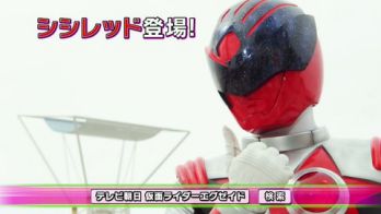 仮面ライダーエグゼイド 第24話「大志を抱いてgo together！」予告