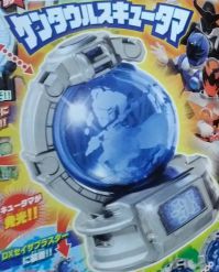 宇宙戦隊キュウレンジャーとあそぼう！