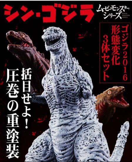 シン・ゴジラ」ムービーモンスターシリーズ ゴジラ2016 クライマックス 