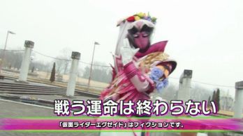 仮面ライダーエグゼイド 第27話「勝者に捧ぐlove & peace！」予告