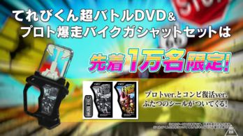 仮面ライダーエグゼイド［裏技］仮面ライダーレーザー