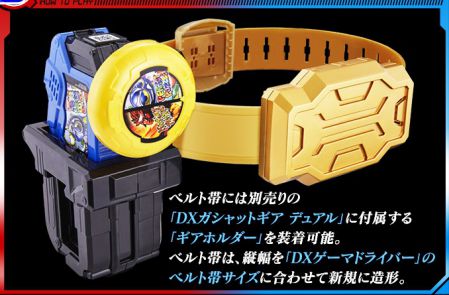 仮面ライダーエグゼイド DXパラドクスバックル