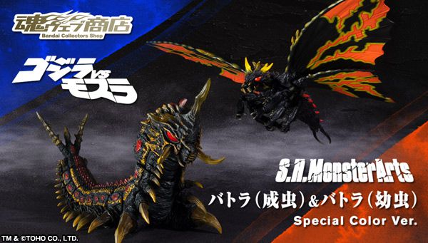 S.H.MonsterArts バトラ（成虫）＆バトラ（幼虫） Special Color Ver.