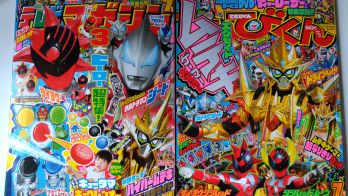 特撮ホビー誌仮面ライダーエグゼイド最強フォーム！キュウ