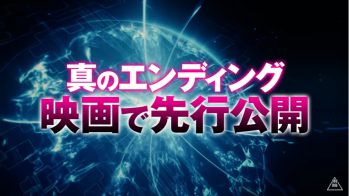 劇場版 仮面ライダーエグゼイド