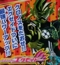 特撮ホビー誌6月『仮面ライダーエグゼイド』最強フォーム！キュウレンジャーが2モードパワーアップ！ウルトラマンジード！