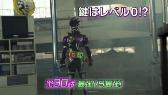 仮面ライダーエグゼイド 第30話「最強 VS 最強！」予告