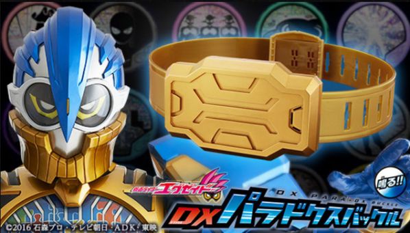 仮面ライダーエグゼイド DXパラドクスバックル