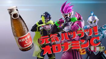 オロナミンC CM「仮面ライダーエグゼイド　君と一緒」篇