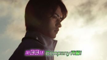 仮面ライダーエグゼイド 第33話は「Company再編!」予告