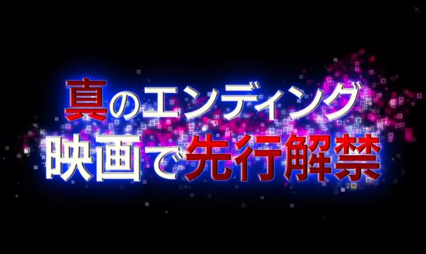 劇場版「仮面ライダーエグゼイド」（仮）　劇場版「宇宙戦隊キュウレンジャー」（仮）超特報