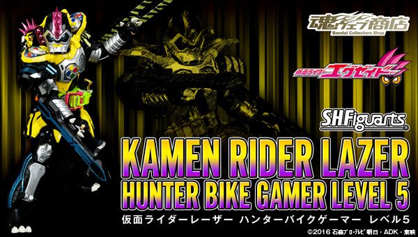 S.H.Figuarts 仮面ライダーレーザー ハンターバイクゲーマー レベル5