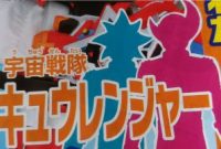 特撮ホビー誌6月『仮面ライダーエグゼイド』最強フォーム！キュウレンジャーが2モードパワーアップ！ウルトラマンジード！