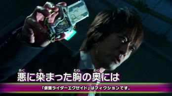 仮面ライダーエグゼイド第35話「Partnerを救出せよ！」の予告