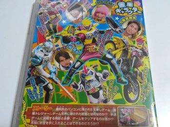 仮面ライダーエグゼイド［裏技］仮面ライダーレーザー＆プロト爆走バイクガシャットセット