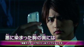 仮面ライダーエグゼイド 第35話「Partnerを救出せよ！」予告