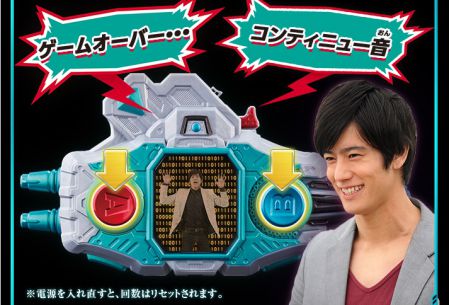 仮面ライダーエグゼイド 変神パッド DXガシャコンバグヴァイザーII新檀黎斗ver.