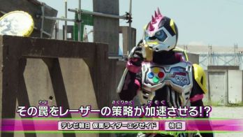 仮面ライダーエグゼイド 第36話「完全無敵のGAMER！」予告