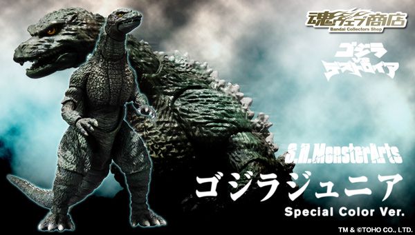 ゴジラVSデストロイア「S.H.MonsterArts ゴジラジュニア Special Color Ver.」