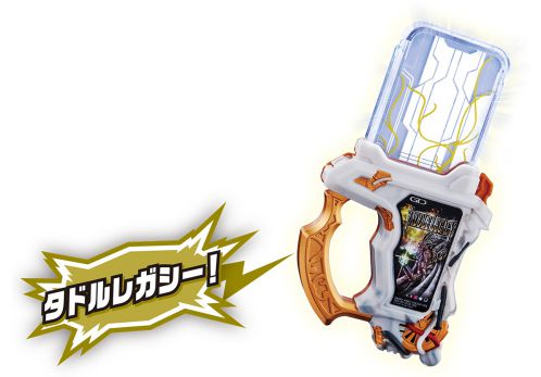 仮面ライダーエグゼイド DXタドルレガシーガシャット