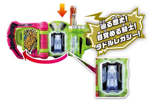 仮面ライダーエグゼイド DXタドルレガシーガシャット