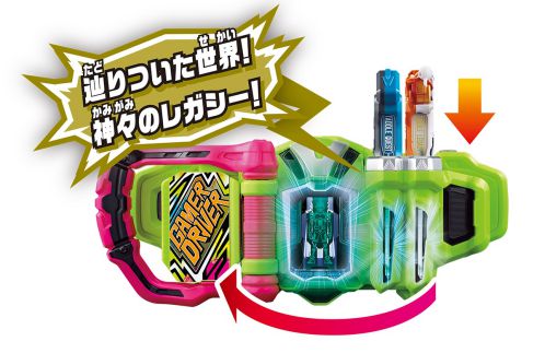 仮面ライダーエグゼイド DXタドルレガシーガシャット