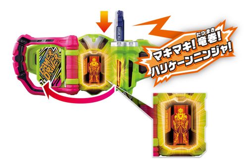 仮面ライダーエグゼイド DXハリケーンニンジャガシャット