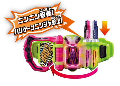 仮面ライダーエグゼイド DXハリケーンニンジャガシャット