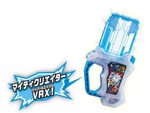 仮面ライダーエグゼイド DXマイティクリエイターVRXガシャット