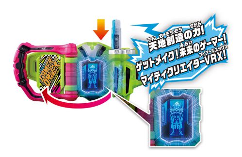 仮面ライダーエグゼイド DXマイティクリエイターVRXガシャット