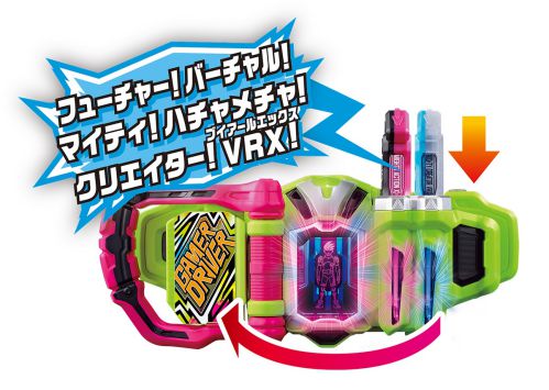 仮面ライダーエグゼイド DXマイティクリエイターVRXガシャット