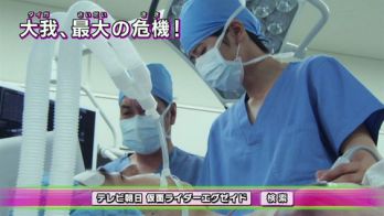 仮面ライダーエグゼイド 第38話は「涙のperiod」予告