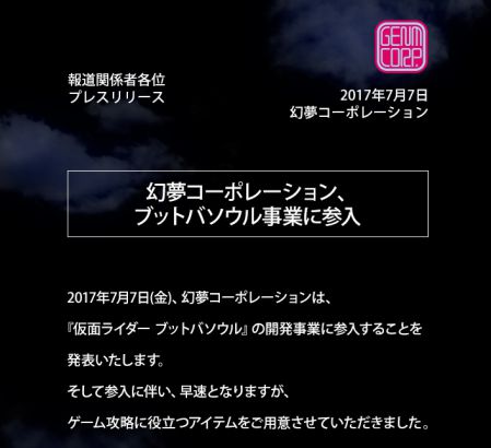 仮面ライダー ブットバソウル オフィシャルメダルホルダー クロノス