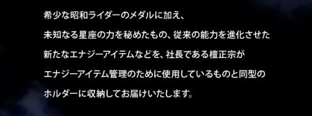 仮面ライダー ブットバソウル オフィシャルメダルホルダー クロノス