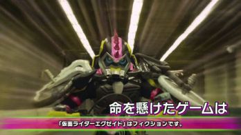 仮面ライダーエグゼイド 第42話「God降臨！」予告