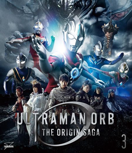 【Amazon.co.jp限定】ウルトラマンオーブ THE ORIGIN SAGA Vol.3