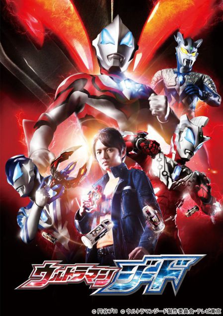 ウルトラマンジード Blu-ray BOX