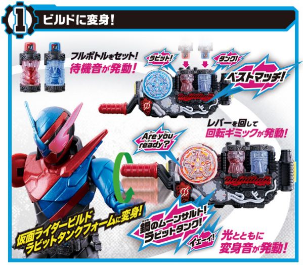 仮面ライダービルド 変身ベルト DXビルドドライバー