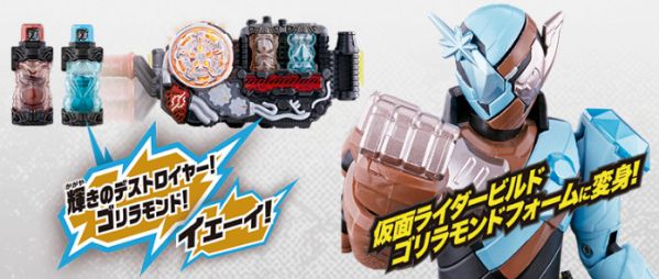 仮面ライダービルド DXゴリラモンドフルボトルセット