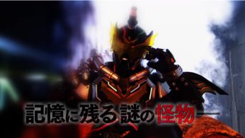 『仮面ライダービルド』予告編