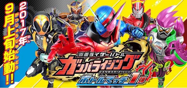 『仮面ライダービルド』がガンバライジングに参戦！