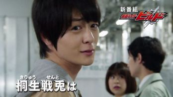 『仮面ライダービルド』15秒予告編動画