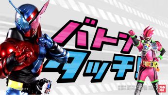 超限定！仮面ライダービルドガシャットキャンペーン【2017年9月2日スタート】