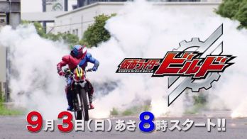 『仮面ライダービルド』第1話「ベストマッチな奴ら」予告